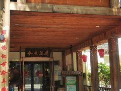 -水煮三国·川鲁江湖菜(香山店)