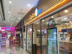 门面-CoCo都可(铁西万达店)