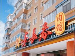 -老长春肉馆(创业大街店)