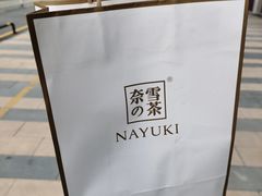 -奈雪的茶(金地广场店)