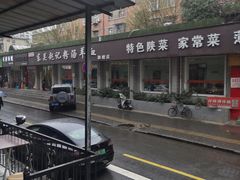 -东关赵记粉汤羊血(兴庆北路店)