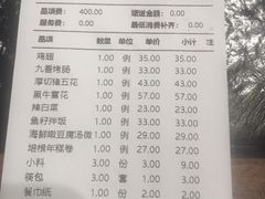账单-九田家黑牛烤肉料理(优品道店)