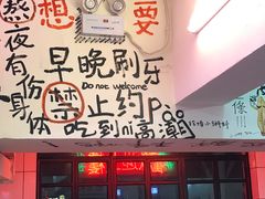 -春麗吃飯公司(工体店)