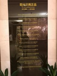 -深圳阳光医疗美容医院·旗舰店