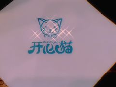 -开心猫无锡三阳广场店