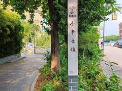 -寮步香市古镇休闲景区