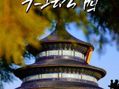 -天坛公园