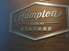 -吴中欢朋酒店-中餐厅