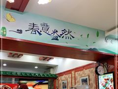 -毛毛熏肉•东北菜老字号(大安街店)
