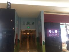 -深圳龙华星河COCO City(民治店)