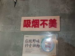 -静一·疆味小馆(黄河路店)