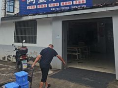 -阿婆米粉店
