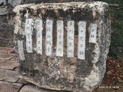 -无锡梅园公园