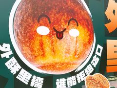 -酥大興·新国潮糕点配茶饮(龙岗万达黑金店)
