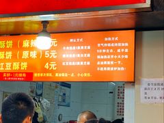 -涂记油酥饼(江汉三路店)