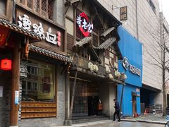 门面-哥老官重庆美蛙鱼头(西湖银泰十一哥店)