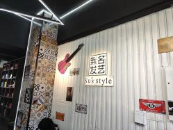 -無名发艺