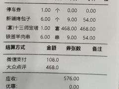-新疆兵团食府清真(马连道店)