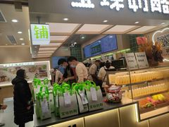 -宝珠奶酪(北京国瑞城购物中心店)