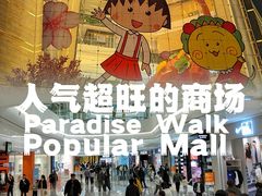 -首开·龙湖成都西宸天街