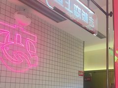-老板恋上鱼(印象城店)