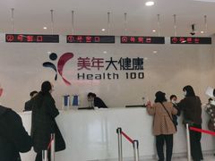 -美年大健康·体检中心(江岸分院)