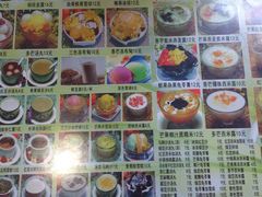 菜单-芬芳甜品(同福路店)