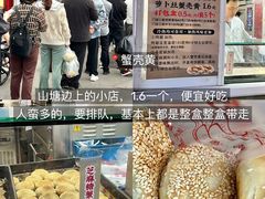 -松鹤楼(山塘街店)