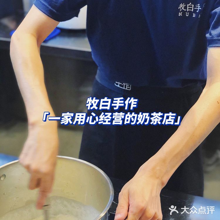 ⭕️杭州探店 一家用心经营的手作奶茶店｜牧白手作