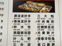 -龙抄手(春熙路总店)