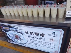 -永兴坊