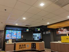 -麦当劳(萧山国际机场T3航站楼店)