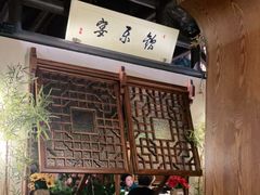 -伙靠·江浙菜(田林路店)