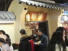 -绿茶餐厅(昌平悦荟店)