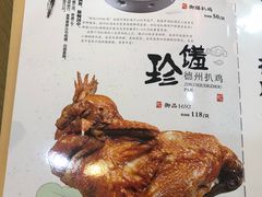 菜单-老德祥酒店(德兴店)