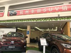 -杭州滨文一汽丰田4S店(滨江区店)