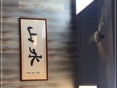 -山水肠粉(盐田店)
