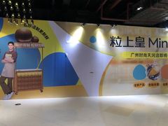-时尚天河商业广场