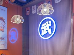 -武大郎烧饼(龙城广场店)