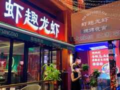 -京悦南门涮羊肉·羊蝎子火锅(田林路店)