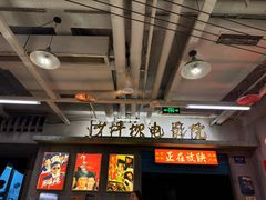 -红九格老火锅(三峡广场店)