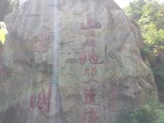 -终南山国家森林公园