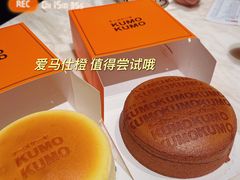 -KUMO KUMO甜品·冰淇淋(深圳壹方城店)