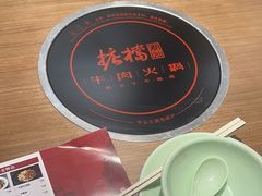 -掂档潮汕牛肉火锅(沈阳万象城店)