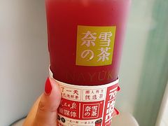 霸气石榴-奈雪的茶(星河城店)