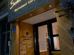 -森Some Fusion(荔湾店)
