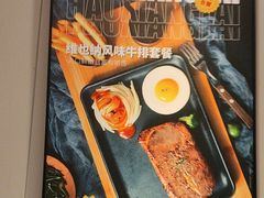 -豪享来中西餐厅(隆昌店)