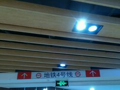 -上海体育场(地铁站)