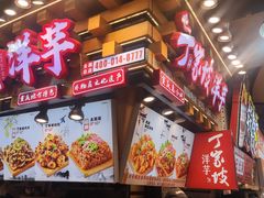 -周小亮丁家坡洋芋(全国总店)