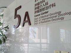 住院部-上海市第一人民医院(松江南部)
